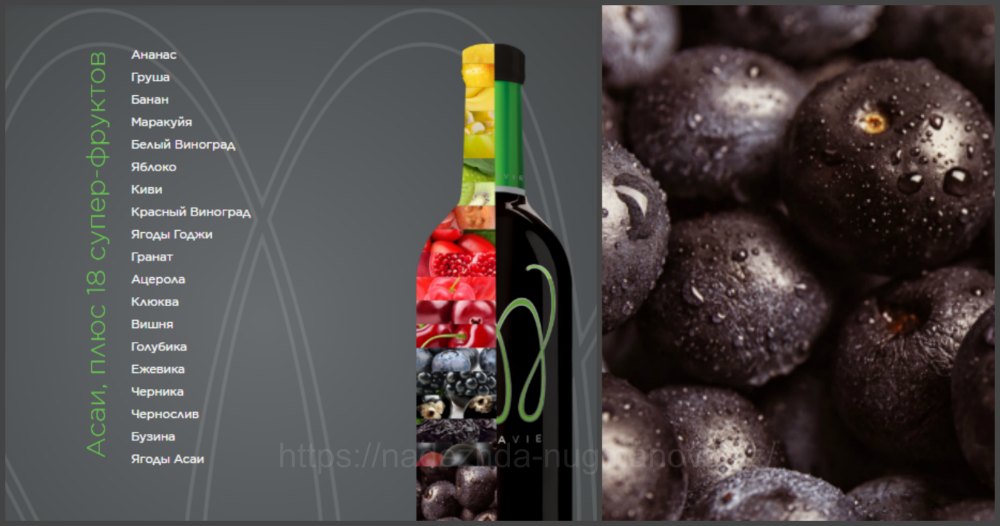 MonaVie Active Сок Асаи и 18 супер-фруктов