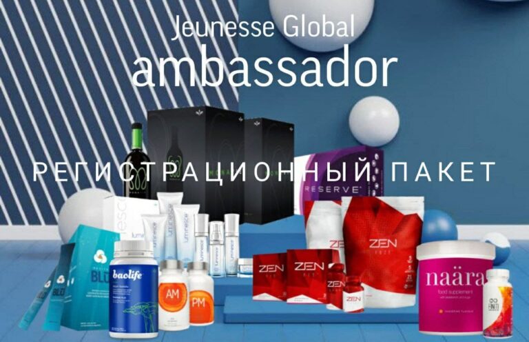 Регистрационный пакет Ambassador 500 Package
