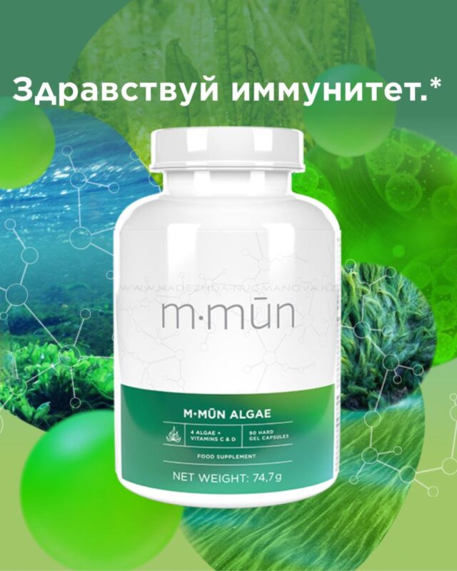 M-mun Algae для укрепления иммунной системы